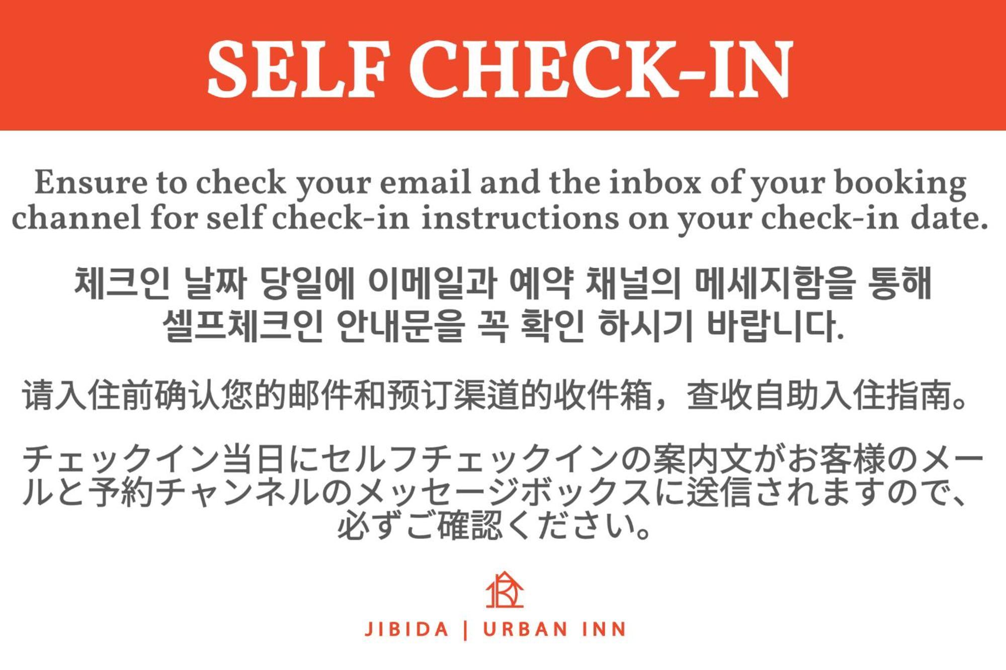 Jibida Urban Inn ソウル特別市 エクステリア 写真